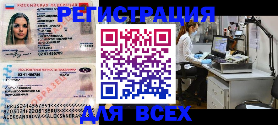 временная регистрация для школы в Заволжске